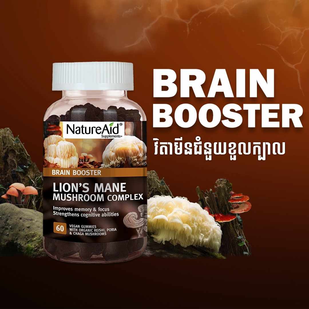NatureAid-Lion_sManeMushroomComplex-BrainBoosterSupplements-www.natureaid.coPhnomPenh_Cambodia1