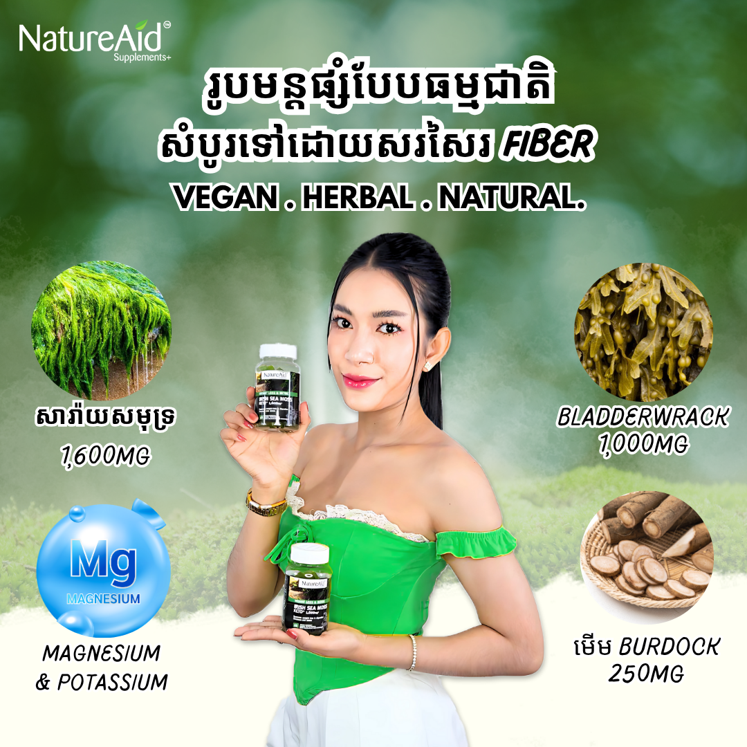 NatureAid Cambodia Irish Sea Moss for natural Detox and weightloss, fiber supplements, magnesium, potassium, spirulina.
Best vitamins and supplements in Phnom Penh, Cambodia. Buy online www.natureaid.co
Best vitamins and supplements in Phnom Penh, Cambodia. Buy online www.natureaid.co, NatureAid grab, delishop, norm+, Aosot Pharmacy, Health Time Pharmacy, Point Santé Pharmacie, Community Pharmacy, Makro, Chip Mong, Devalda Pharmacy