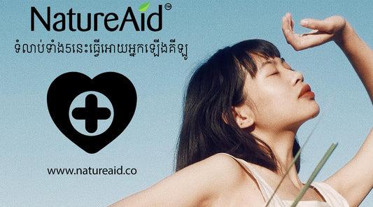 Premium Collagen powder supplements protein from NatureAid Cambodia.Pure Collagen. 100% Natural.