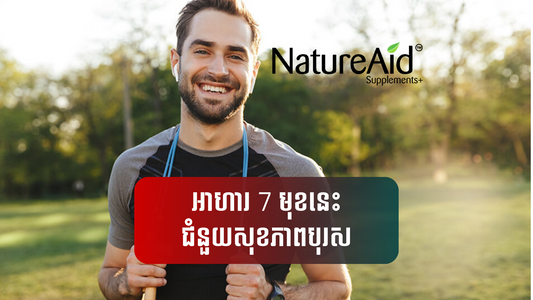 Multivitamin for Men by NatureAid Cambodia Phnom Penh Khmer Supplements Health Support