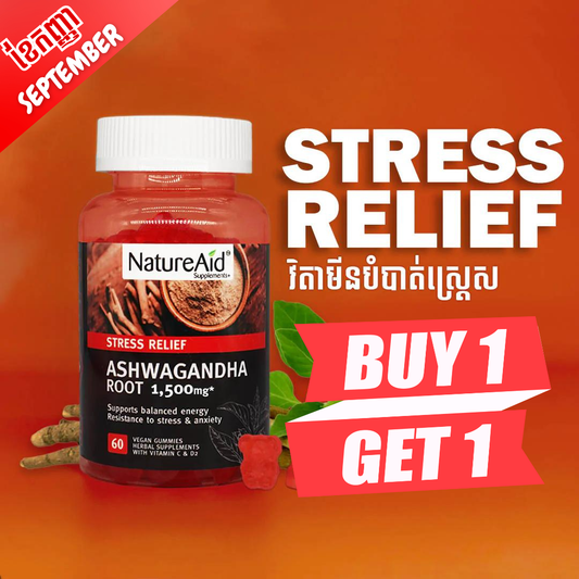 ចាហួយវិតាមីនបំបាត់ស្ត្រេស (Ashwagandha)
