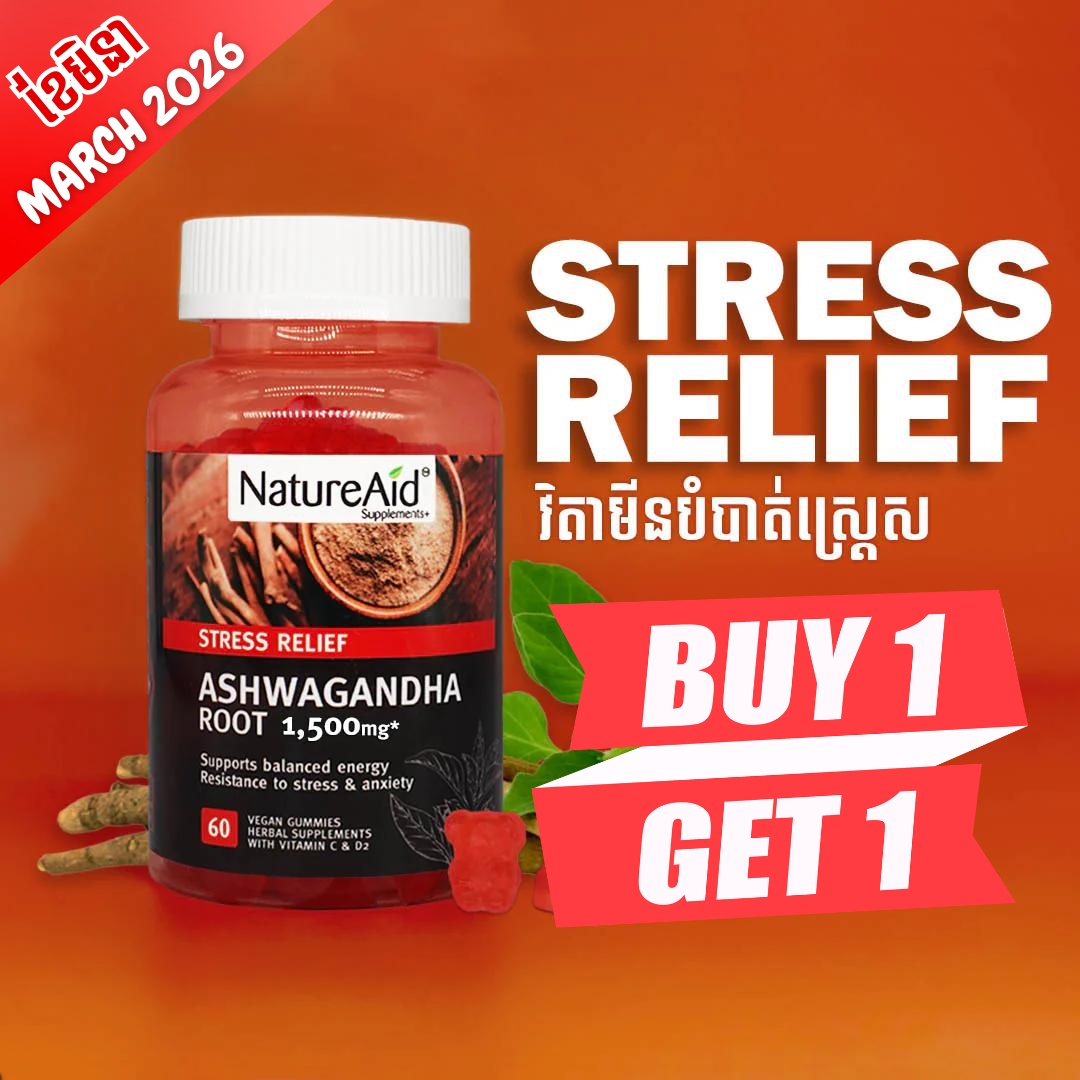 ចាហួយវិតាមីនបំបាត់ស្ត្រេស (Ashwagandha)