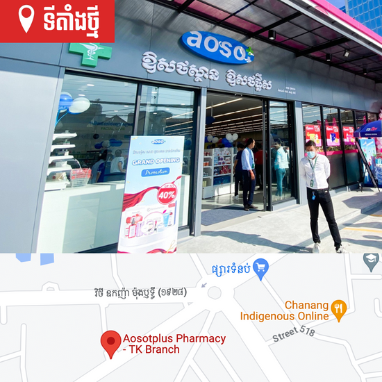 AoSot Pharmacy NatureAid Cambodia Supplement Vitamin Collagen in Phnom Penh Location Address