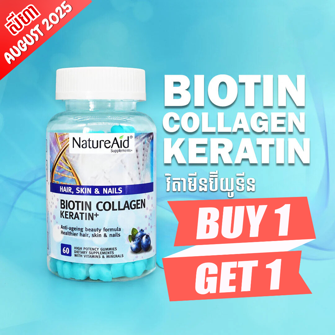 ចាហួយវិតាមីនប៊ីយូទីន (Biotin, Collagen, Keratin)