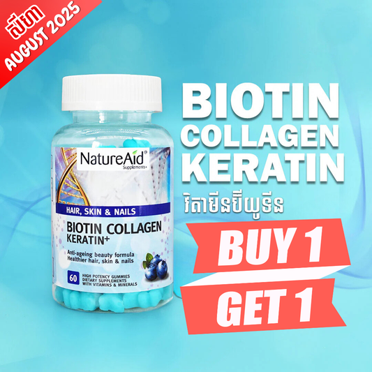 ចាហួយវិតាមីនប៊ីយូទីន (Biotin, Collagen, Keratin)