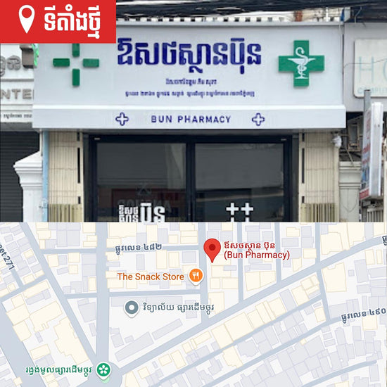 Bun Pharmacy NatureAid Cambodia herbal natural supplement location in Phnom Penh