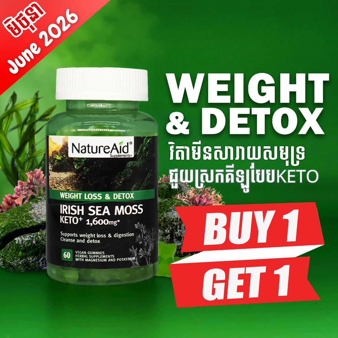 ចាហួយវិតាមីនសារាយសមុទ្រ (Irish Sea Moss)