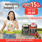ឈុតសម្រកគីឡូ ធម្មជាតិបែប Keto Combo Pack