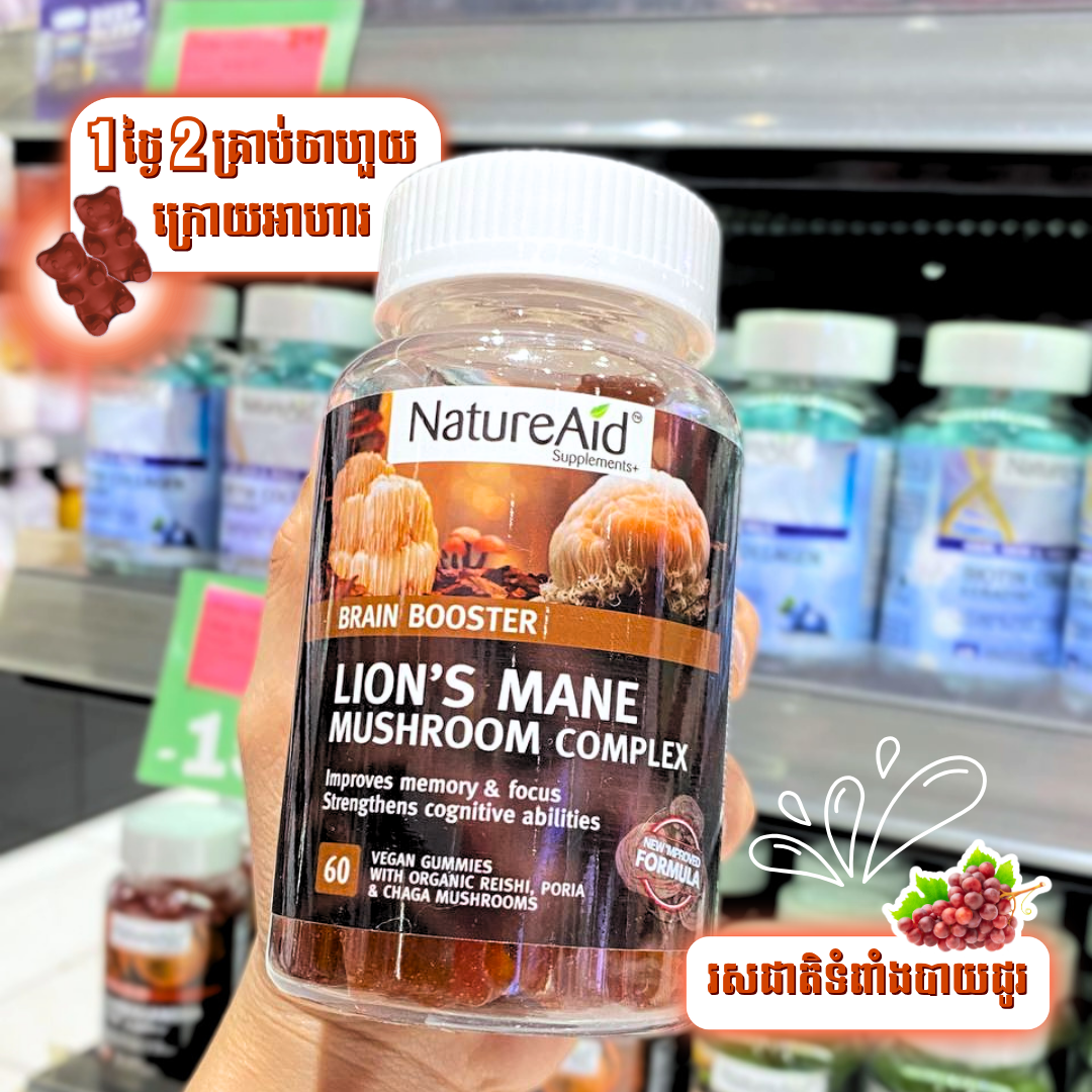 ចាហួយវិតាមីនផ្សិតចម្រុះ (Lion's Mane Mushroom Complex)