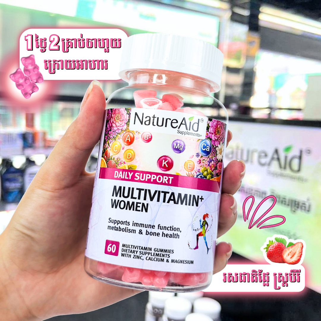 ចាហួយវិតាមីនជំនួយស្ត្រី (Multivitamin for Women)
