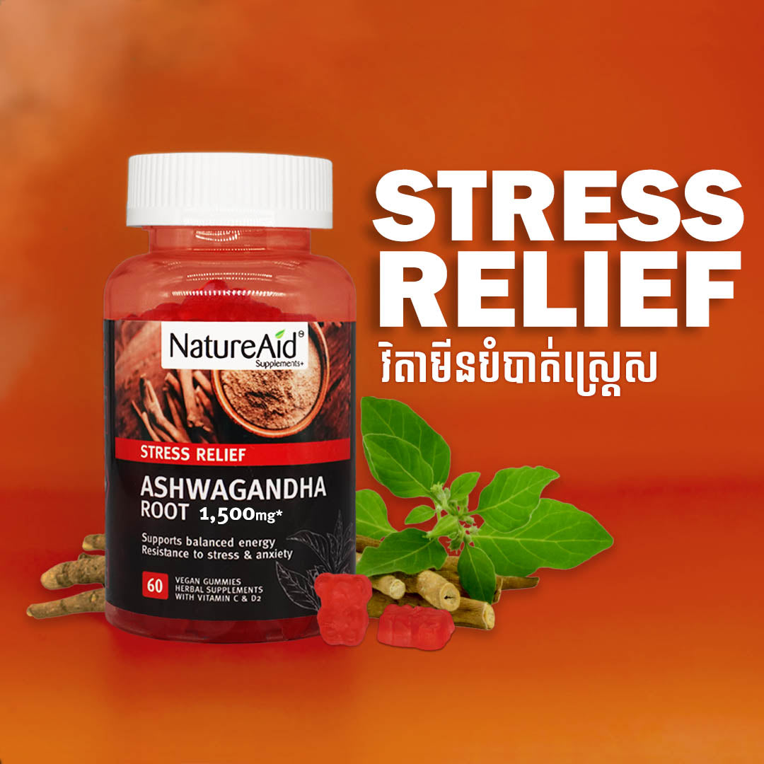 Ashwagandha Stress Relief Supplement Gummies by NatureAid Cambodia Phnom Penh Khmer ជួយកាត់បន្ថយស្រេស