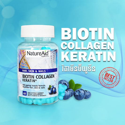 Biotin Keratin Collagen Gummies by NatureAid Cambodia Khmer Phnom Penh Best for Skin Hair Nail ចាហួយវិតាមីនប៊ីយូទីនជំនួយសុខភាពស្បែក សក់ ក្រចក