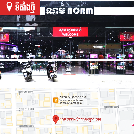 Norm Toul Tom Poung NatureAid Cambodia Phnom Penh Location Address