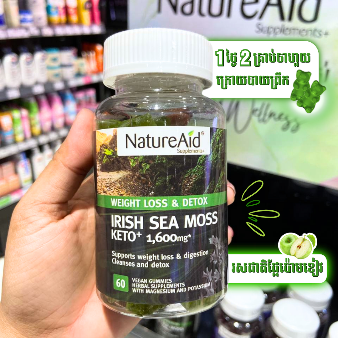 ចាហួយវិតាមីនសារាយសមុទ្រ (Irish Sea Moss)