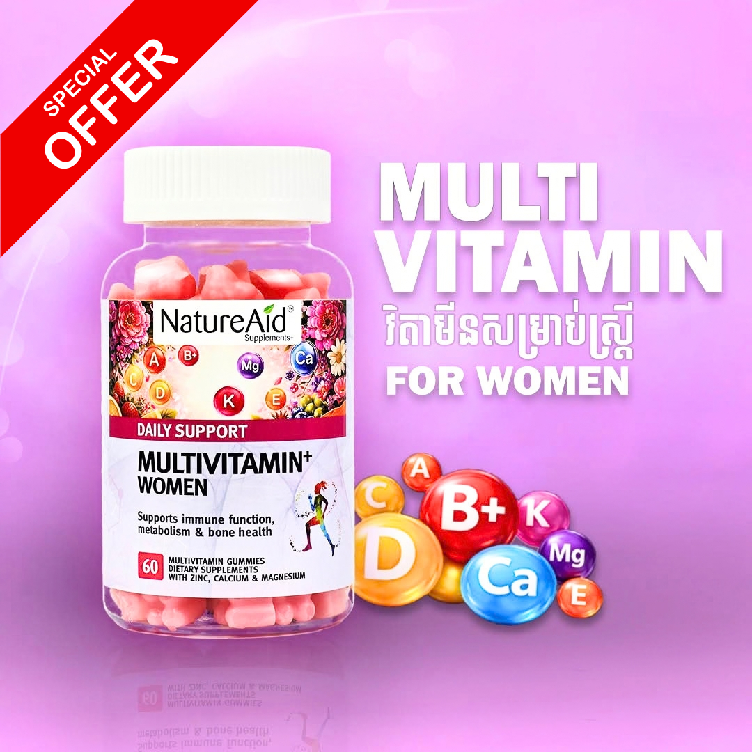 ចាហួយវិតាមីនជំនួយស្ត្រី (Multivitamin for Women)