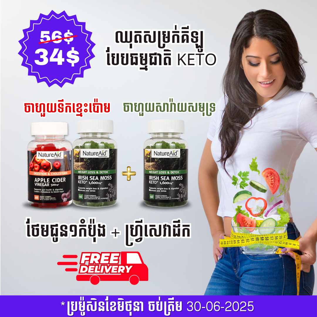 apple cider vinegar irish sea moss weight loss set gummy by natureaid cambodia June promotion
