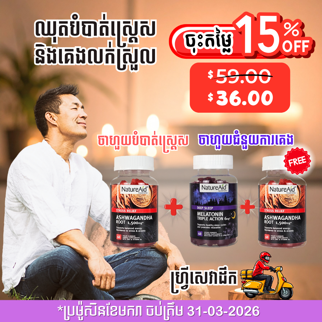 ashwagandha for stress relief melatonin for deep sleep gummy by natureaid cambodia