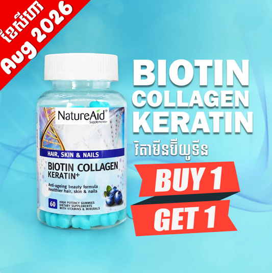 ចាហួយវិតាមីនប៊ីយូទីន (Biotin, Collagen, Keratin)