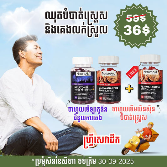 melatonin sleep gummy by natureaid cambodia ashwagandha stres relief