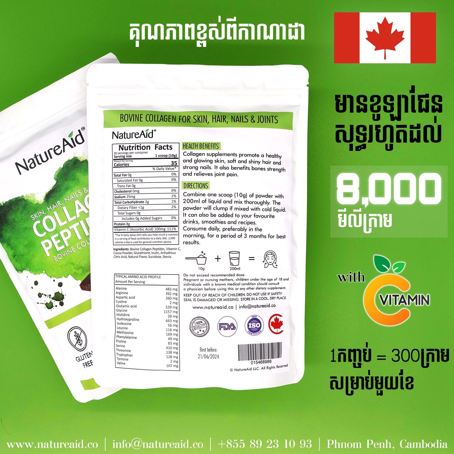 ម៉្សៅខូឡាជែនរសជាតិស៊ូកូឡា