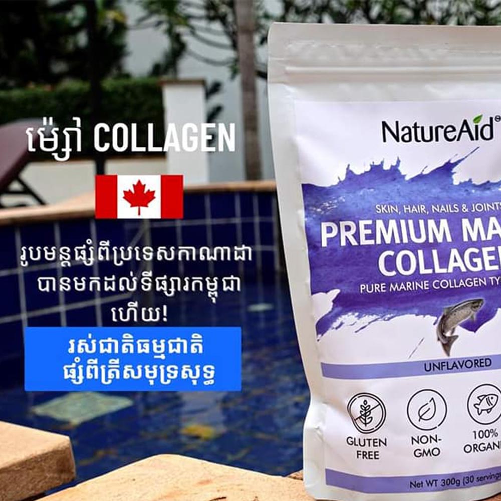 Collagen supplements for hairloss in Phnom Penh, Cambodia. Natureaid Cambodia best quality collagen in Phnom Penh, Cambodia www.natureaid.co Shop online for our Collagen, supplements and vitamins products and protein powder. Bovine collagen, marine collagen, skin hair nails. Beauty and healthcare collagen powder. Natural protein supplements. Premium Marine Collagen type 1 and type 3 https://www.facebook.com/NatureAidCollagenCambodia https://www.youtube.com/channel/UCdAxKLUKcrOlCAwSxC86XXg